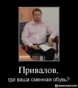 Зрелов - учитель года