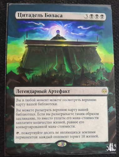 Цитадель маршрутка. MTG Цитадель Боласа. Цитадели дополнение. Цитадели персонажи. Цитадели чародей.