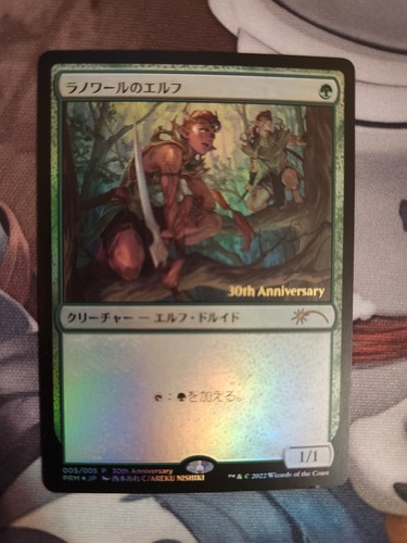 FOIL Llanowar Elves Japanese 30th Anniversary Promo MTG - Dominaria United - Near Mint