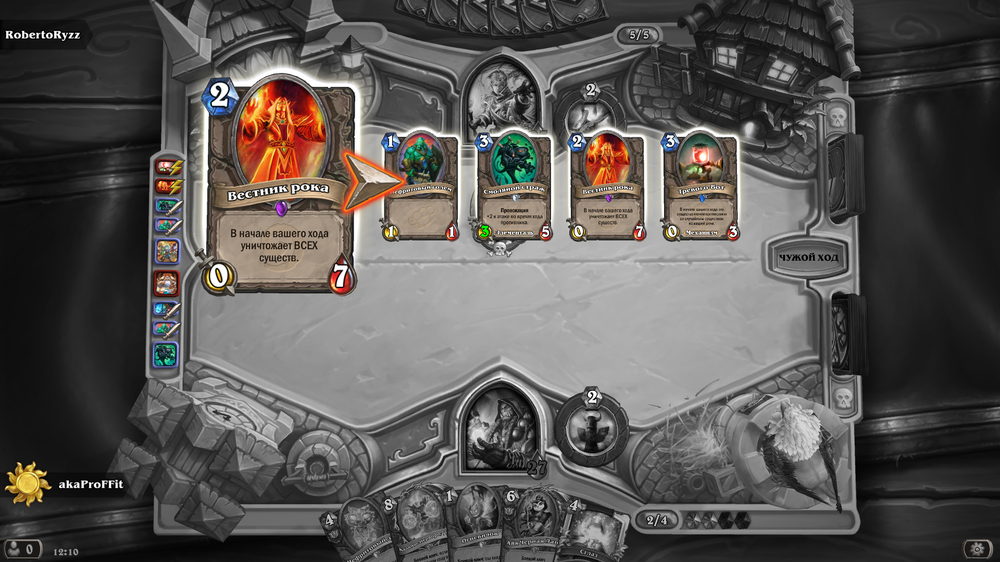 Начало хода энеми.png