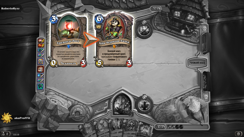 тревого бот успел вызвать кричу.png