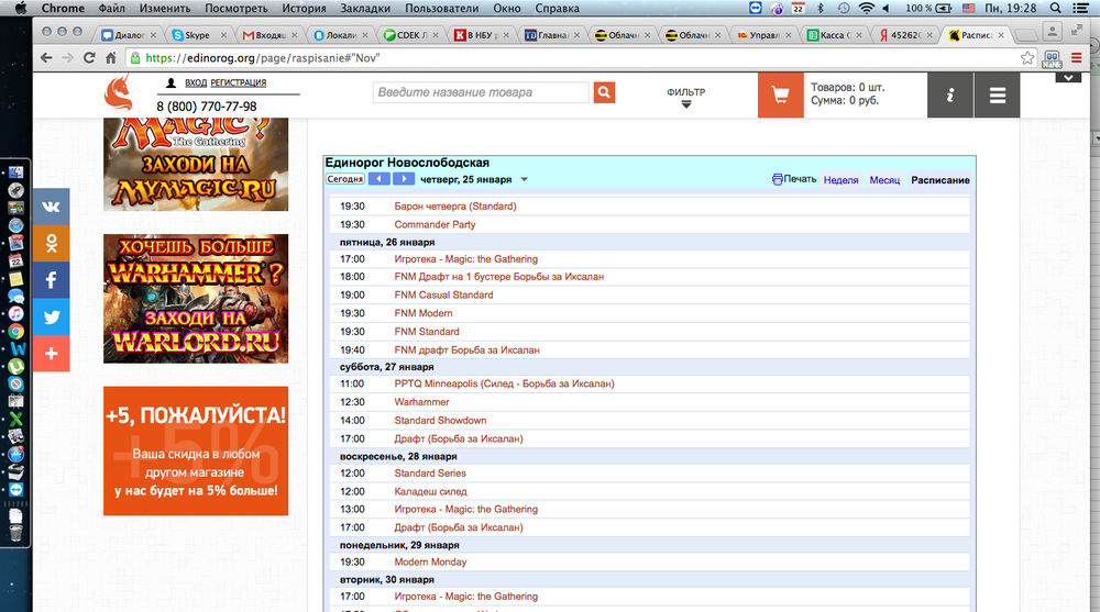 Снимок экрана 2018-01-22 в 19.28.52.png