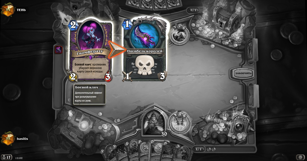 Hearthstone Screenshot 02-11-18 15.02.24.png