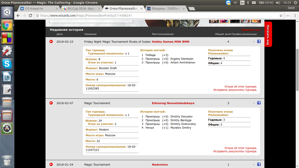 Снимок экрана от 2018-02-24 18-29-34.png