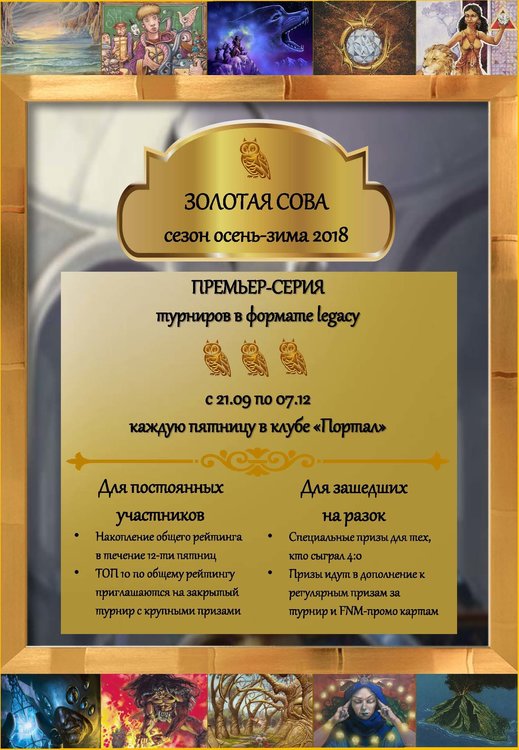 Золотая Сова_Page_1.jpg