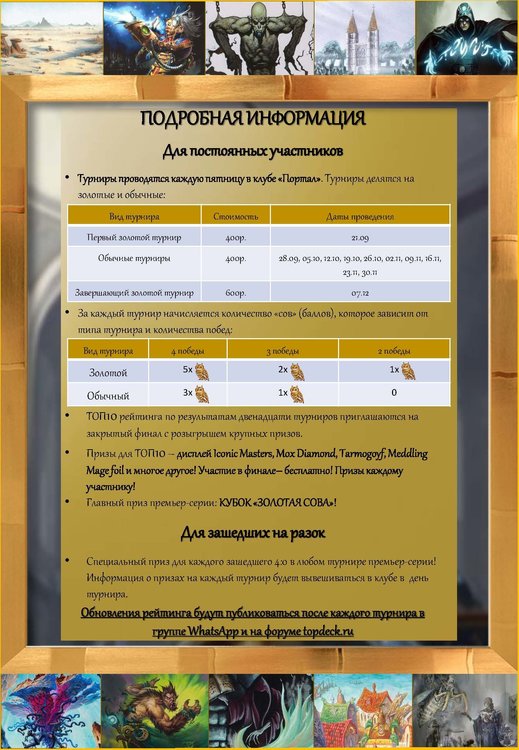 Золотая Сова_Page_2.jpg