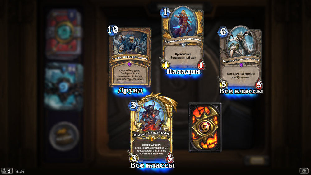 Hearthstone Screenshot 09-20-18 21.01.32.png
