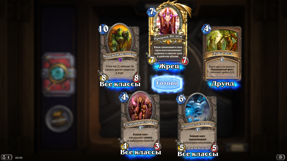 Hearthstone Screenshot 09-07-18 20.26.55.png