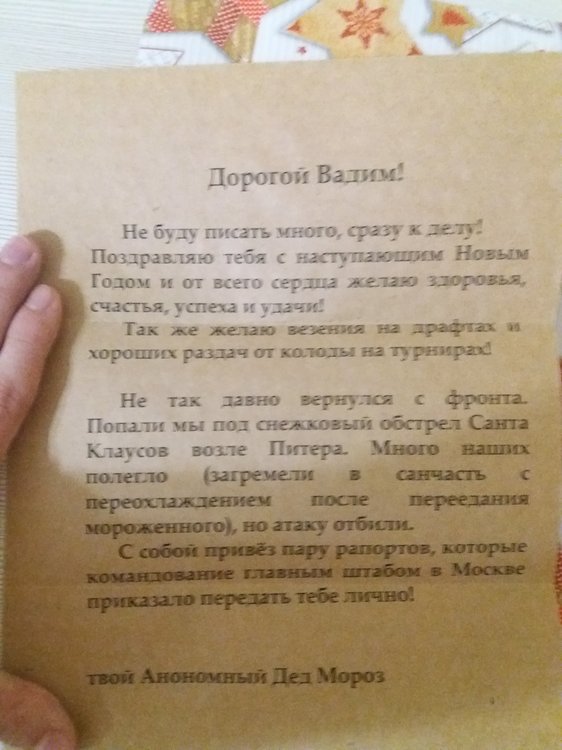 Второе письмецо.jpg