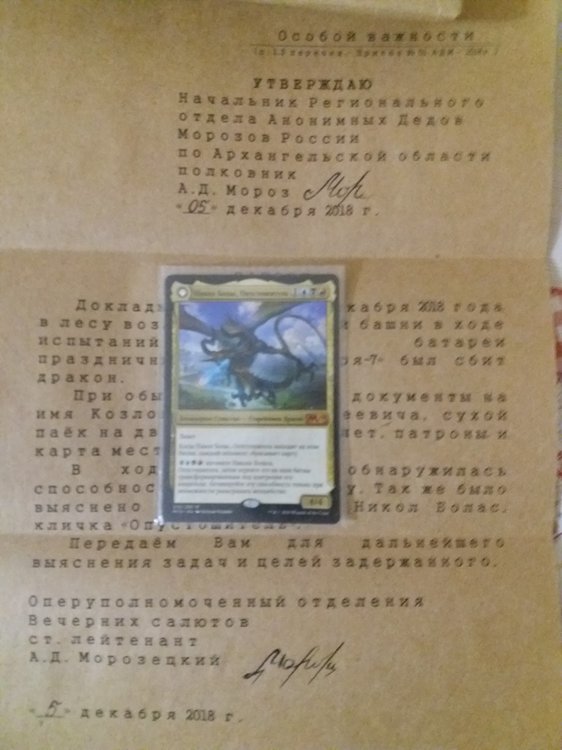 Инцидент с драконом.jpg