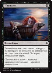 Насилие (4).png