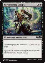 Удушливые Споры (2).png