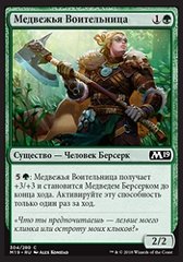 Медвежья Воительница.jpg