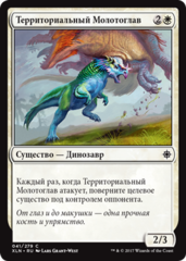 Территориальный Молотоглав (2).png