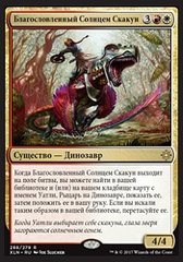 Благословленный Солнцем Скакун (2).jpg