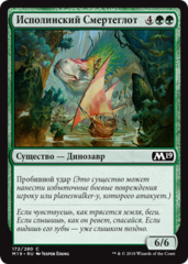 Исполинский Смертеглот (2).png