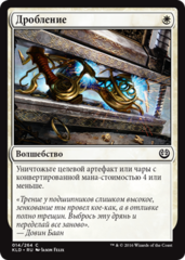 Дробление (2).png