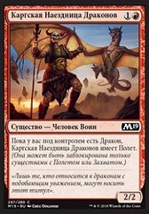 Каргская Наездница Драконов (2).jpg