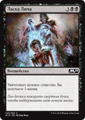 Ласка Лича (3).png