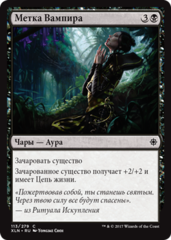 Метка Вампира (3).png