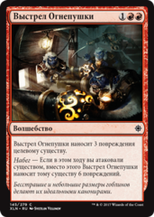 Выстрел Огнепушки.png