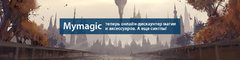 mymagic-background-3-1