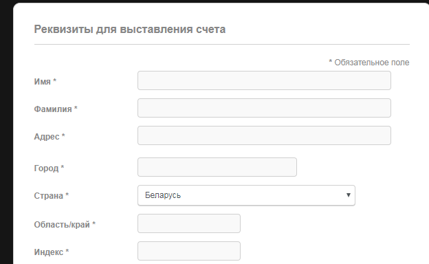 Банковский расчетный счет. Счет на оплату. Прислать реквизиты для выставления счета. Реквизиты для выставления счета. Реквизиты для выставления счета юридическому лицу.