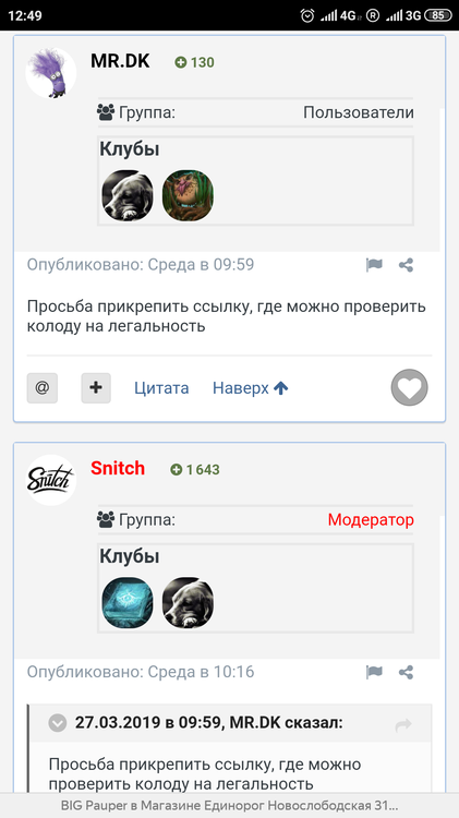 Screenshot_2019-04-01-12-49-27-093_com.yandex.browser.png