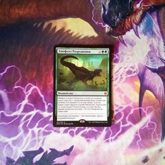 Апофеоз Разрушения