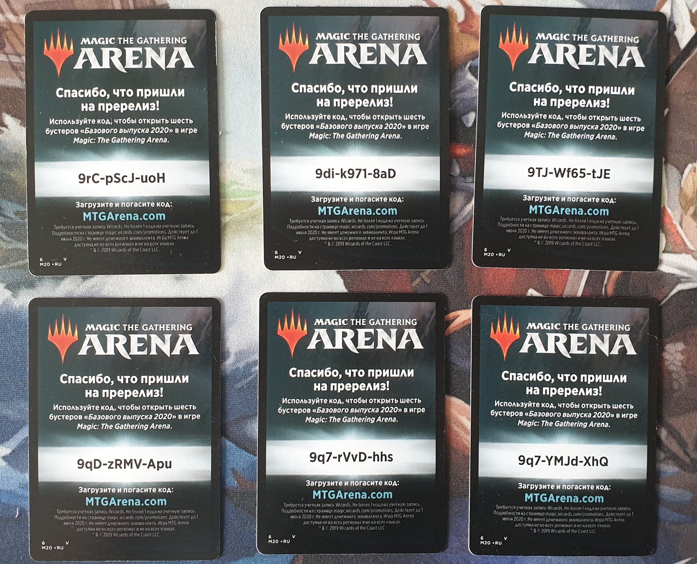 Mtg arena codes