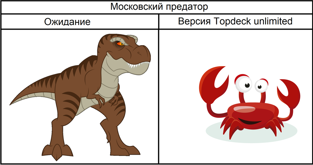 предатор.png