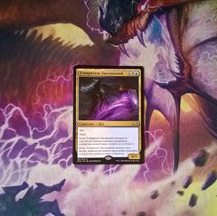 Усмиритель Заклинаний.jpg