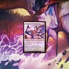 Уламог, Неутолимый Голод.jpg