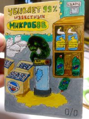 Токен микроба (под живой эквип)