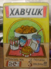 Токен Еды №2