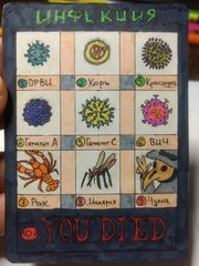 Счетчик инфекта