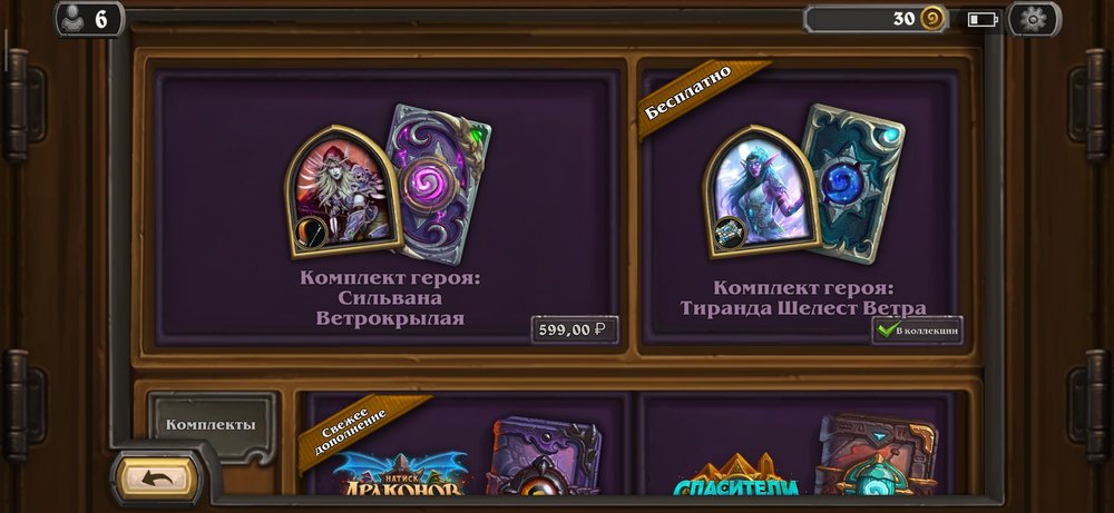 Screenshot_2019-12-12-16-03-26-917_com.blizzard.wtcg.hearthstone.jpg