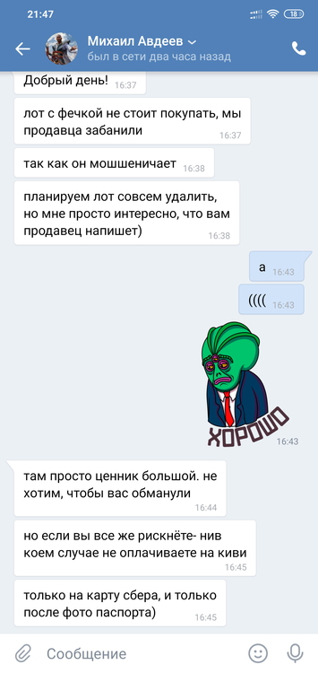 Screenshot_2019-12-16-21-47-36-002_com.vkontakte.android.png