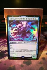 Трикс (RU FOIL).jpg