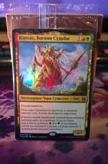 Клотис (RU FOIL PRE).jpg