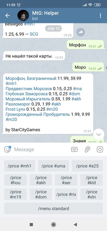 Screenshot_2020-03-04-11-55-45-530_org.telegram.messenger.thumb.jpg.99f0ec57c58f99ff5ad5669d4628fe65.jpg