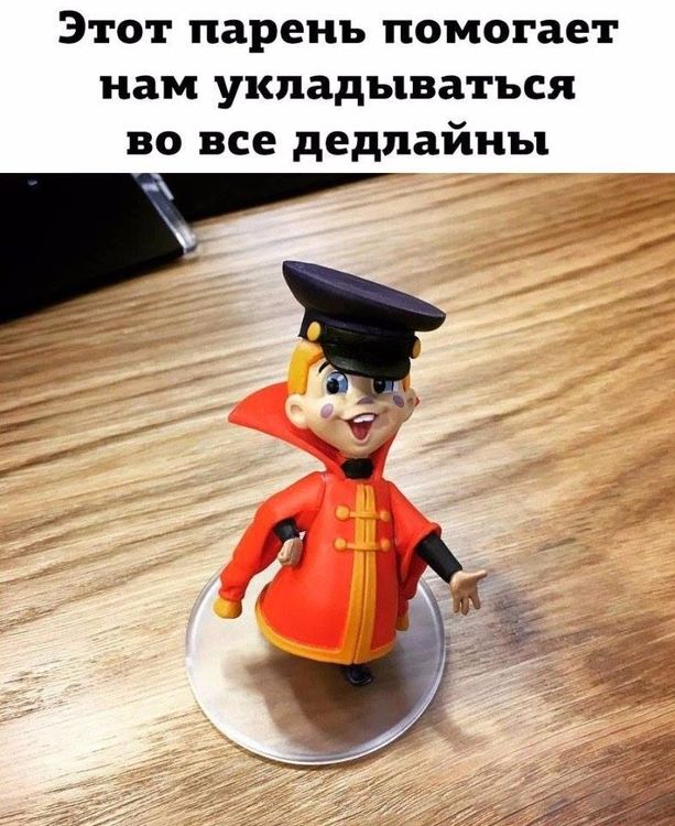 дедлайн-и-так-сойдёт-3650972.jpeg