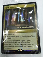 Тропа Макинди пререлиз.jpg