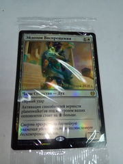 Эйдолон воскрешения пререл.jpg