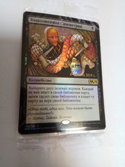 Злокозненная Симметрия пререлиз.jpg