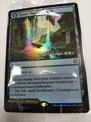 тропа чистой воды пререлиз.jpg