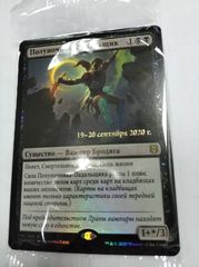 Полуночник -Падальщик пререлиз.jpg