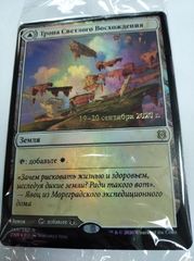 тропа светлого восхождения пререлиз.jpg