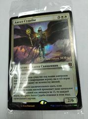 Ангел Судьбы пререлиз.jpg