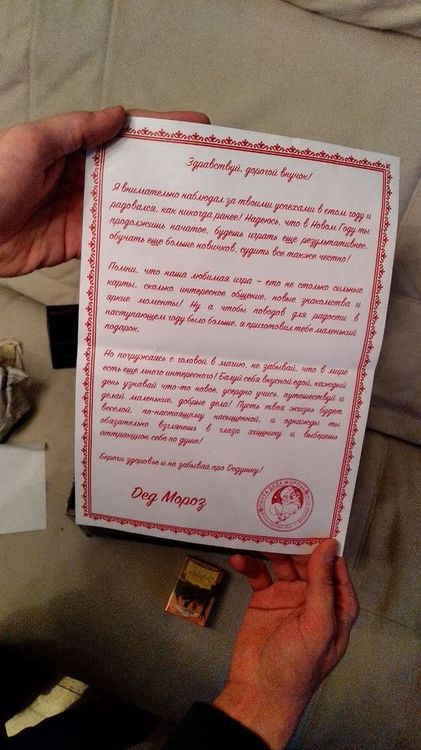 Письмо от Дедушки